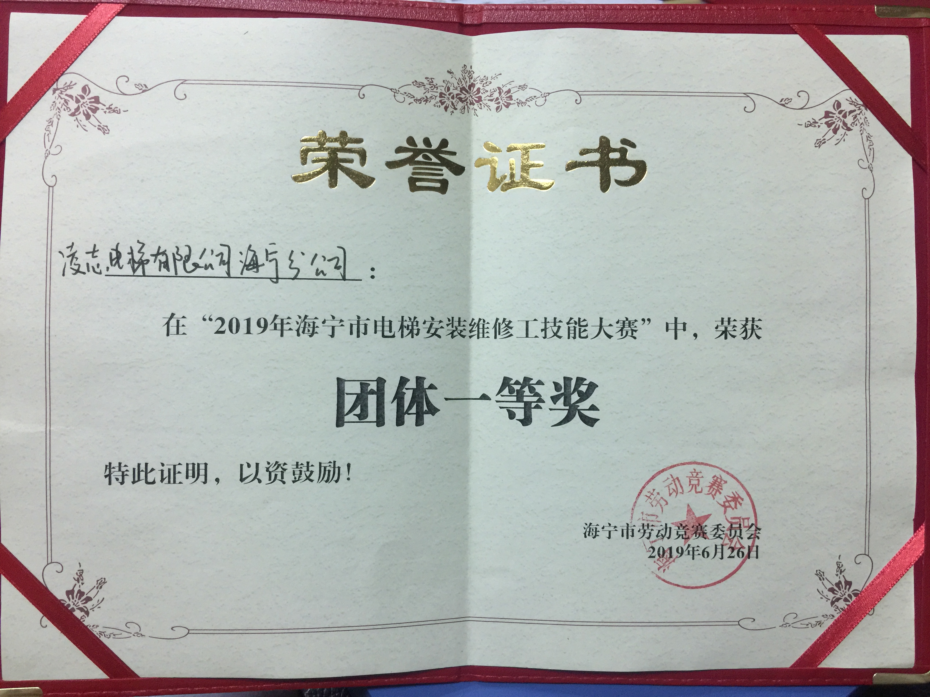 凌志获奖