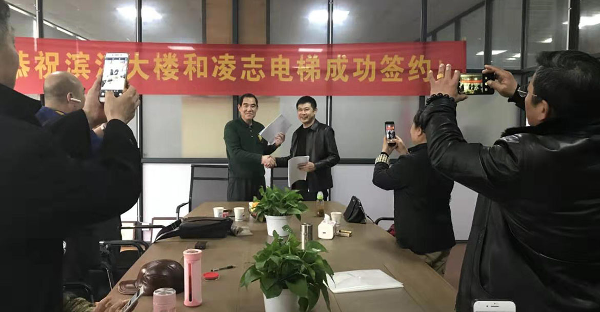 滨江大楼和凌志成功签约